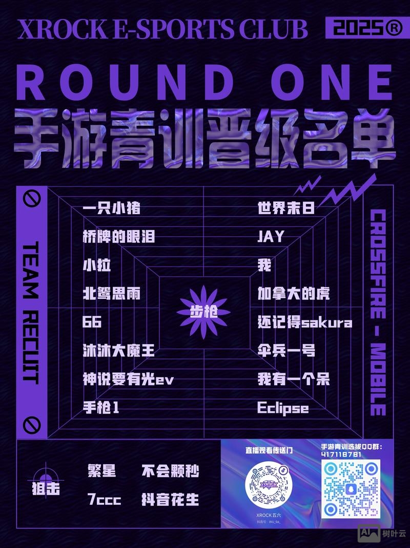 rockstar games招聘