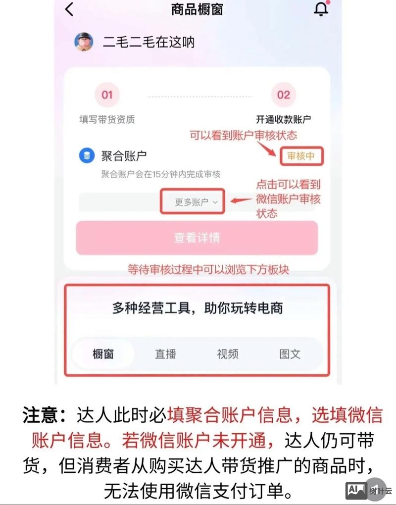 电商0粉丝如何启动
