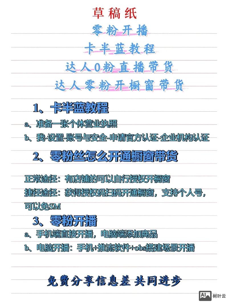 电商0粉丝如何启动