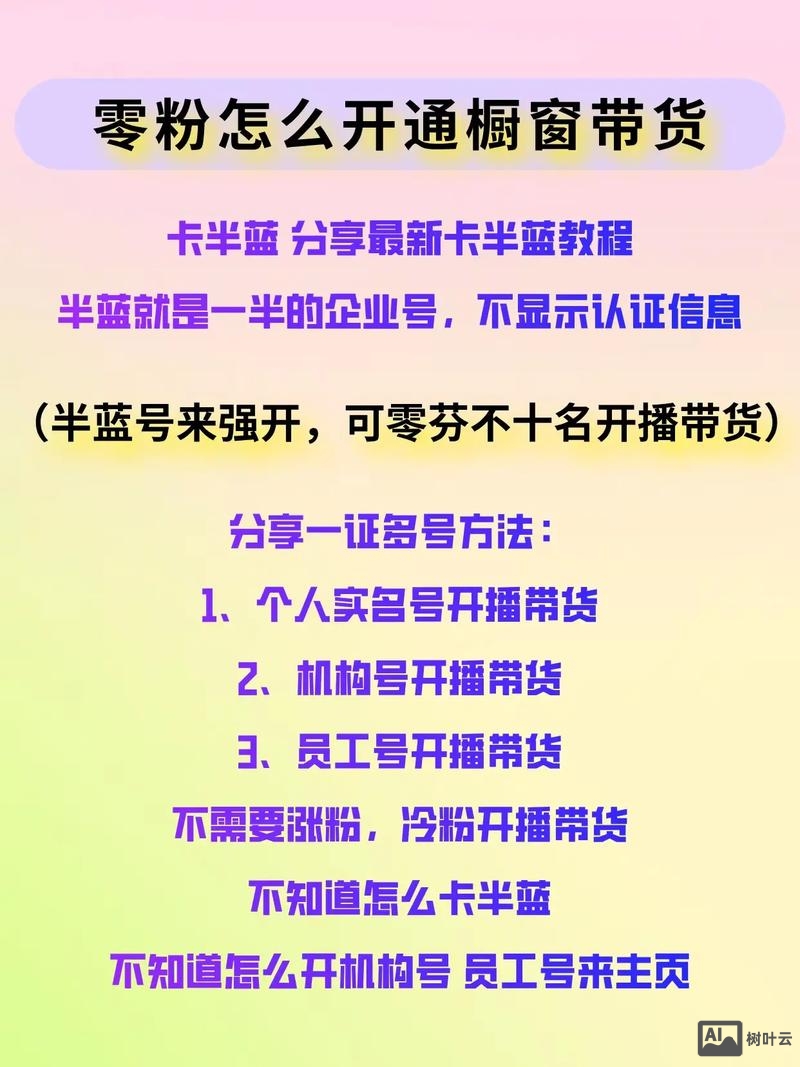 电商0粉丝如何启动