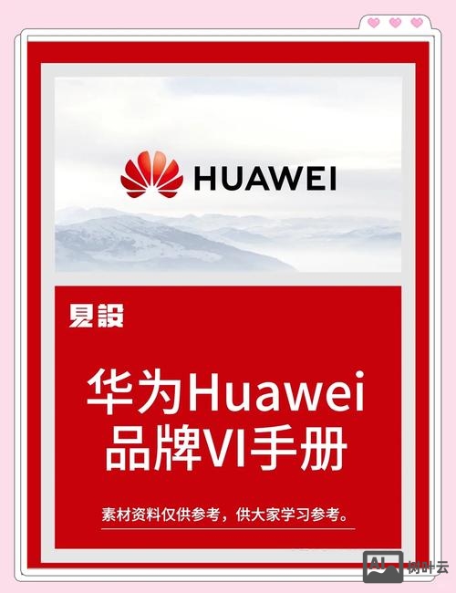 华为如何营造良好形象