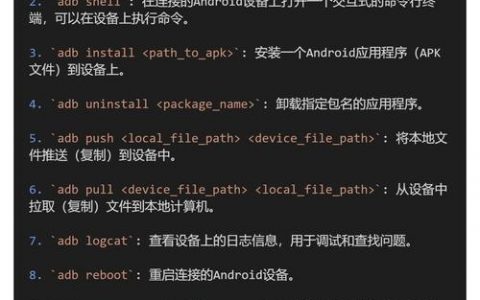 adb刷机命令有哪些？