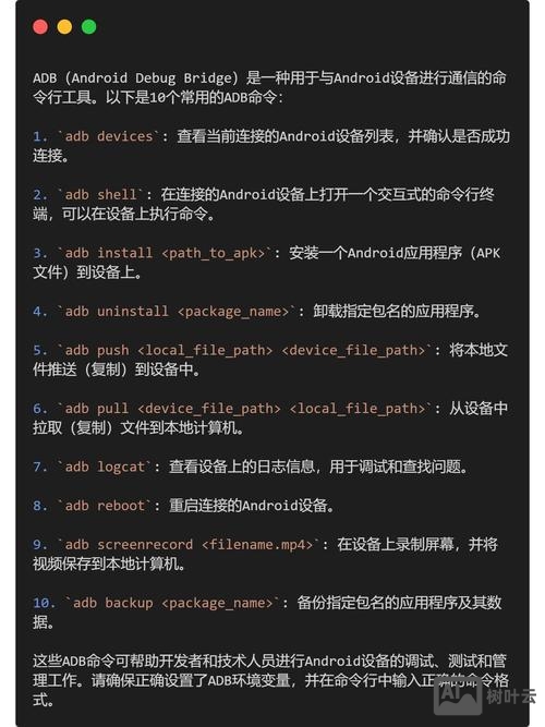 adb刷机命令详解