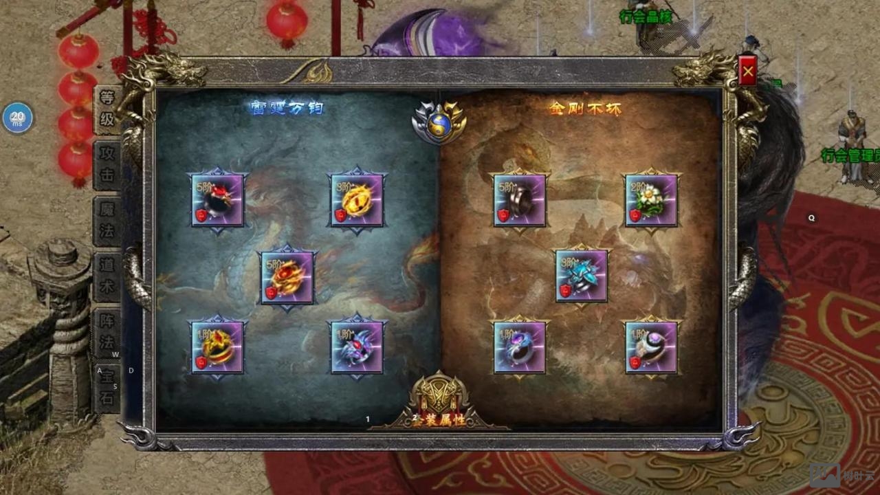 迷失版本传奇gm命令