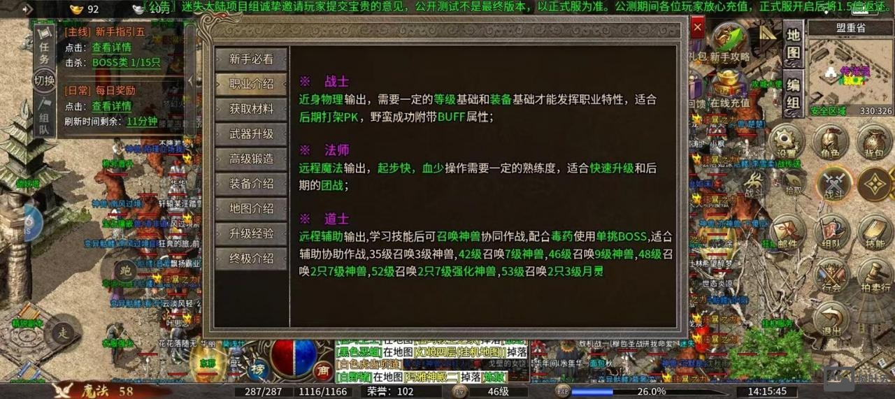 迷失版本传奇gm命令