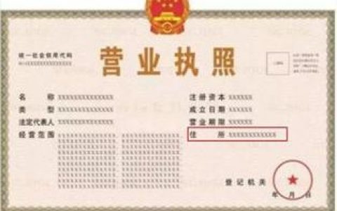 营业执照补录流程是怎样的？