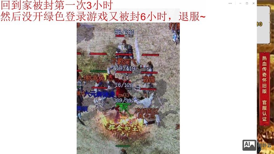 传奇百区npc命令