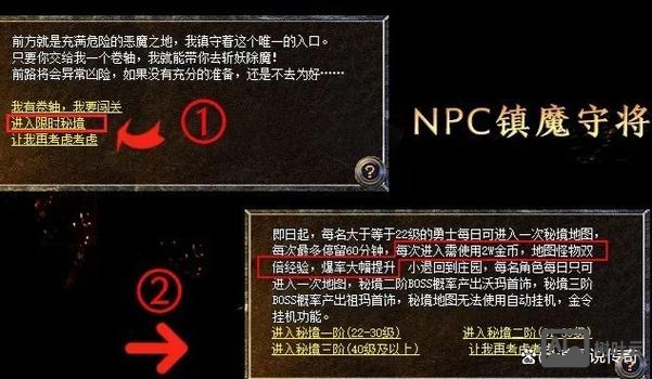 传奇百区npc命令