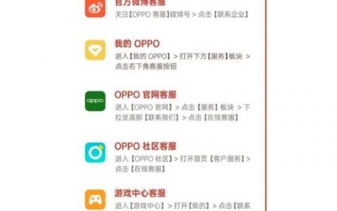 OPPO招聘热线是多少？