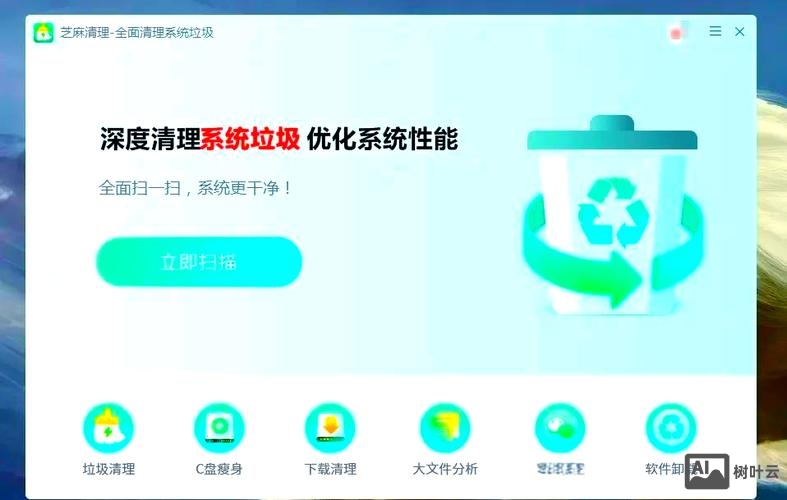 运行电脑清理垃圾命令