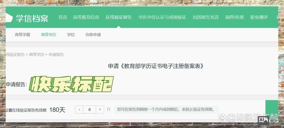 如何加入网站备案链接