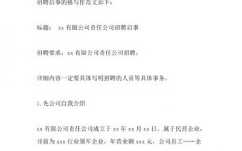 招聘求职格式是什么?