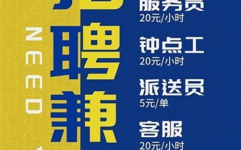 WordPress兼职招聘靠谱吗？