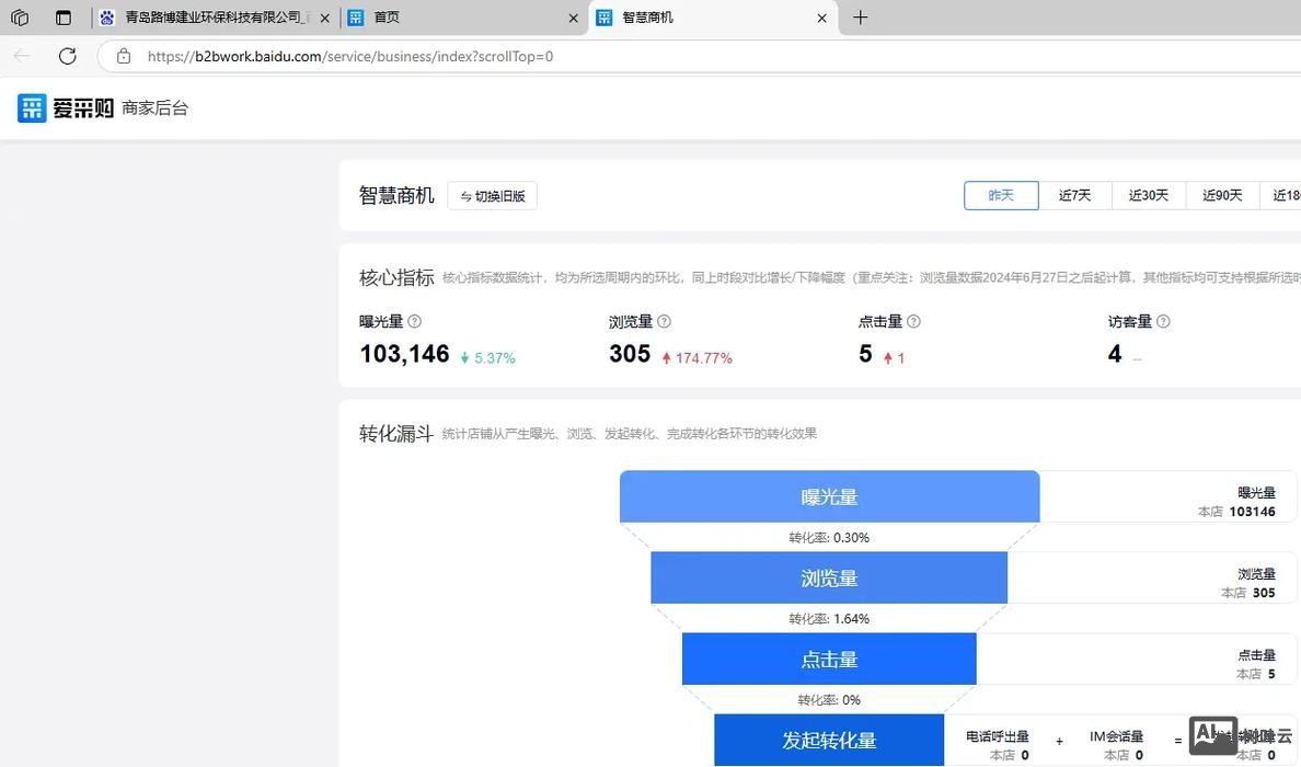 网站后台如何添加数据