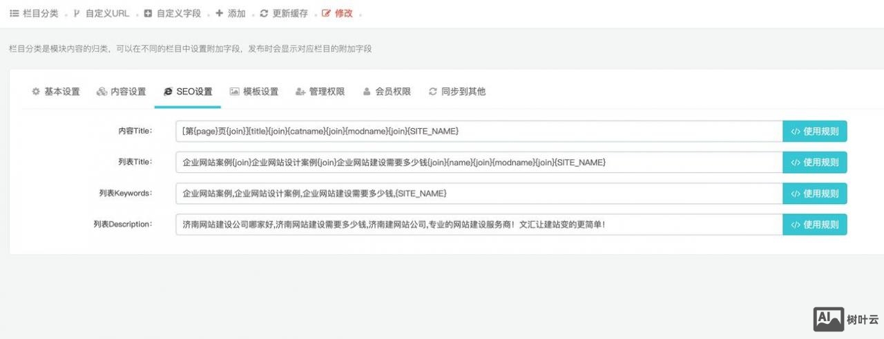 网站后台如何添加数据