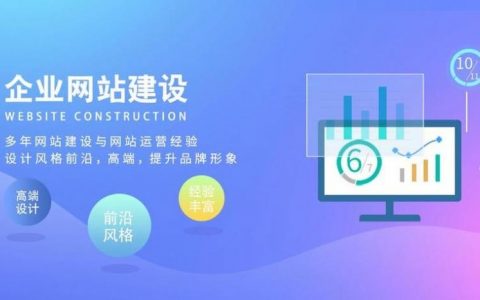 南昌网站建设公司如何选?