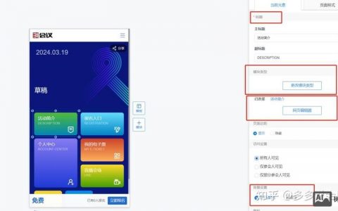 微信微网站开发流程与步骤是怎样的？