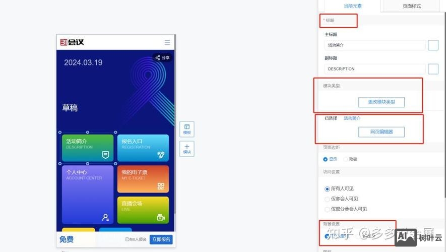 微信微网站如何开发