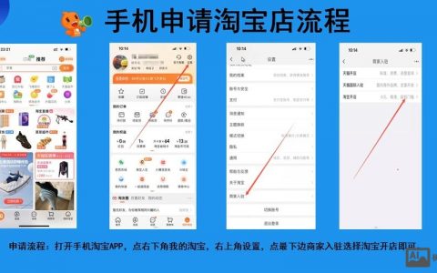 自己如何建设淘宝网站？