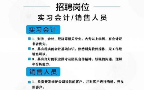 迅雷财务招聘，薪资待遇如何？