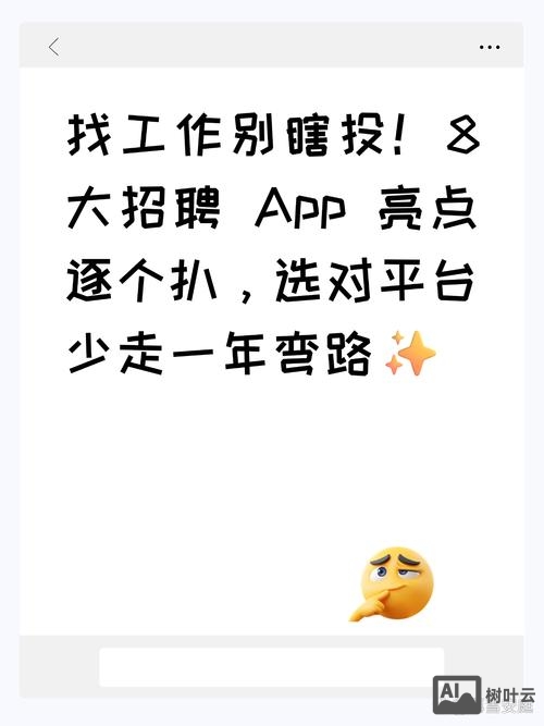 iOS 逆向 招聘