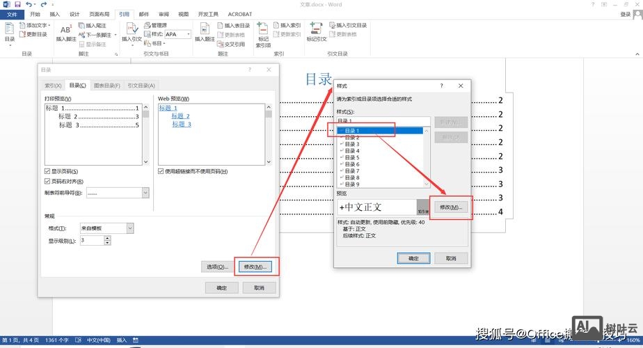 如何调整网站内容样式
