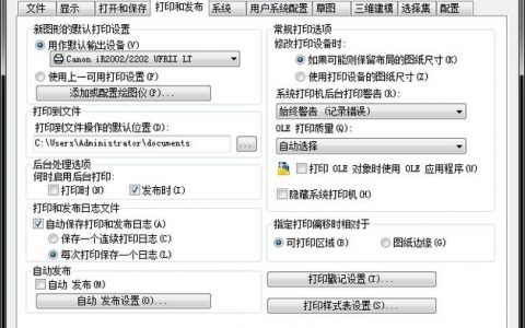 CAD命令窗口怎么打开？