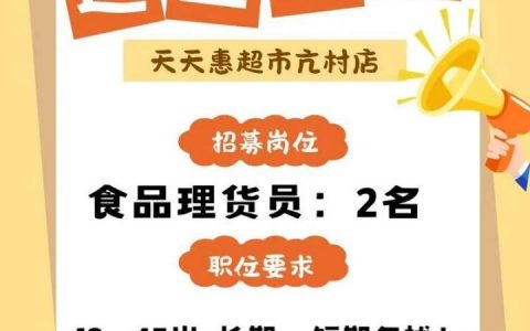 2暴走招聘，暴走团招人还是招暴脾气？