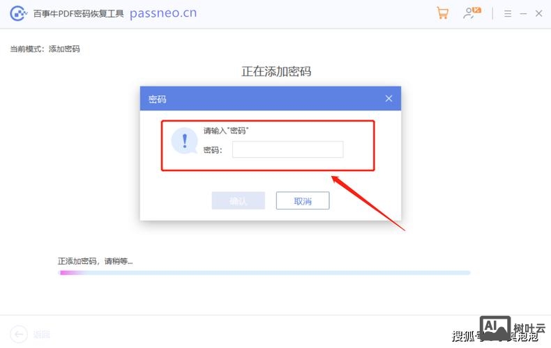 万网如何设置域名密码