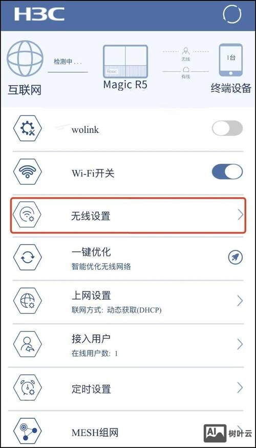 万网如何设置域名密码