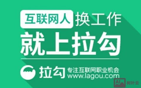 拉钩iOS招聘岗竞争激烈吗？薪资范围多少？