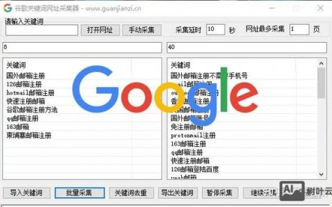 如何让关键词URL更优化？