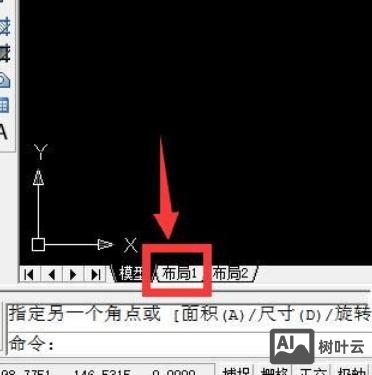 cad视口冻结命令