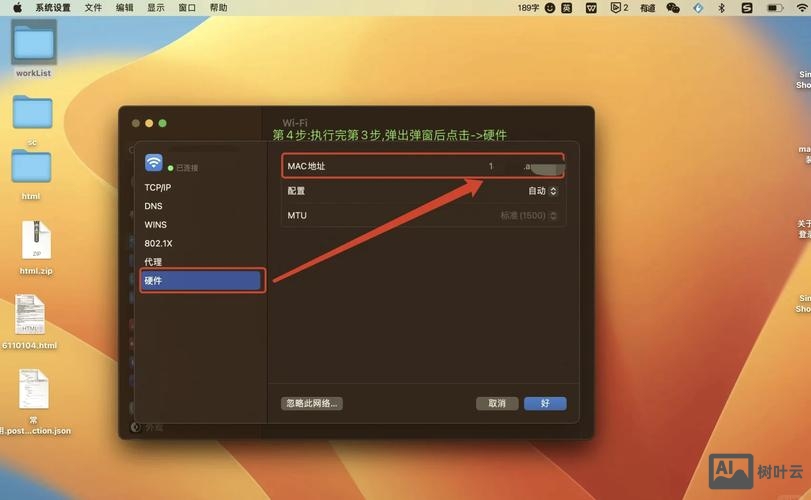 linux 查看mac地址命令