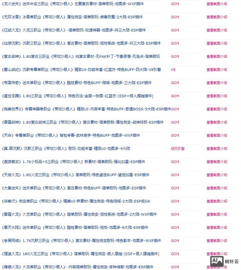 单机传奇假人命令