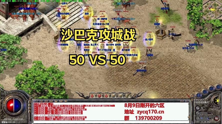 沙巴克攻城命令