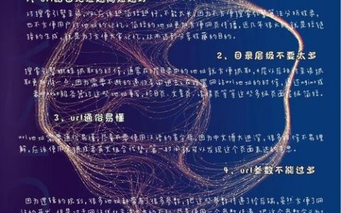 URL标准化如何实现？