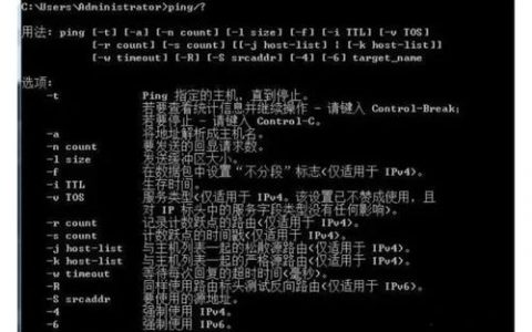 安卓手机如何使用ping命令？