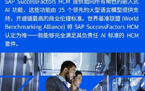 SAP HCM招聘，薪资多少？门槛高吗？