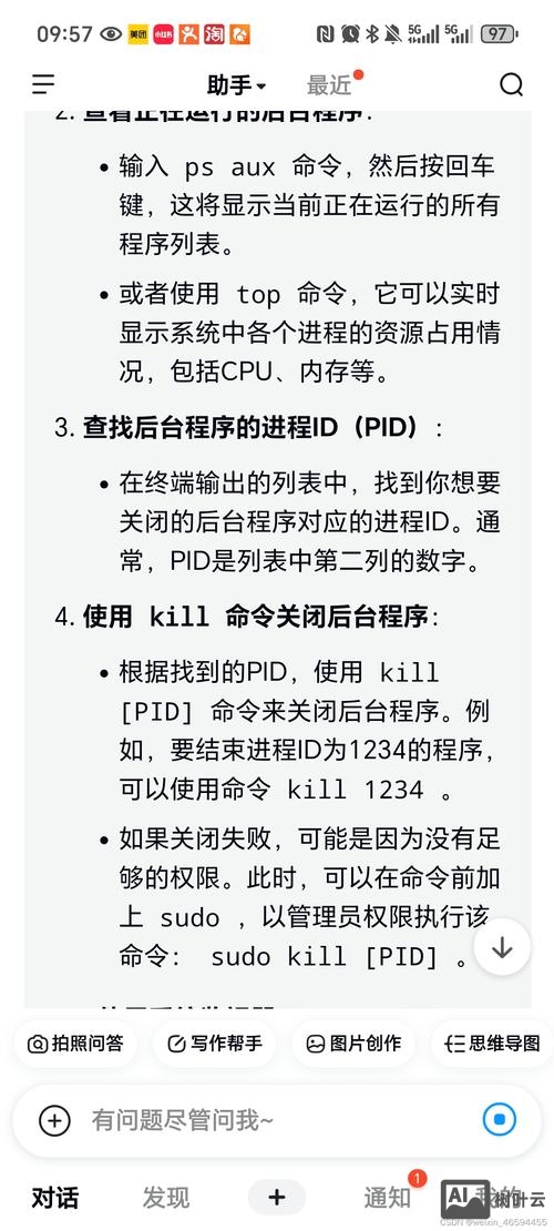 开启启动项命令