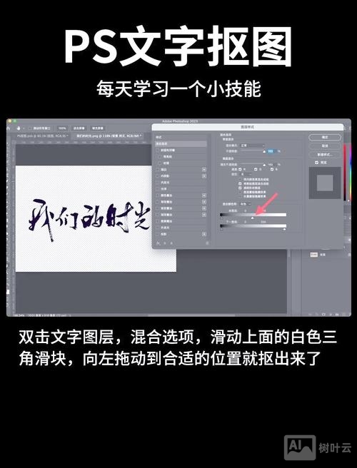 ps中如何制作字体效果