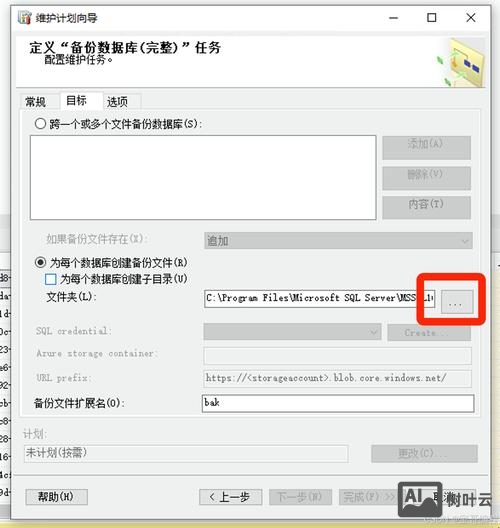 sqlserver命令行备份