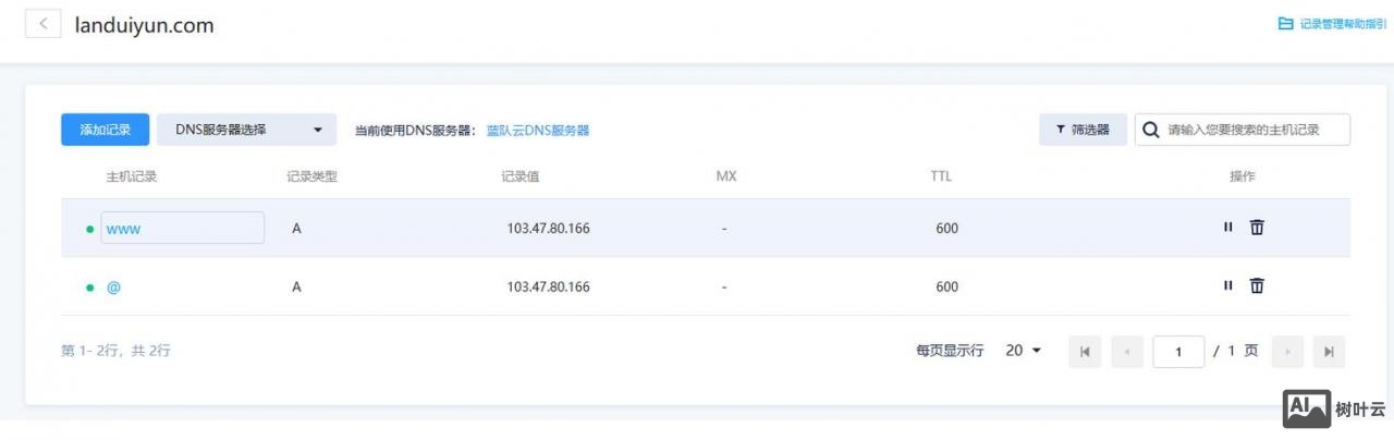 如何绑定域名到空间吗