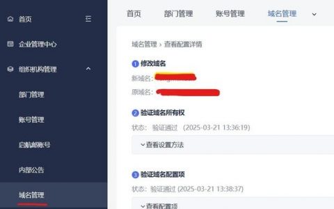 域名绑定空间的具体步骤是什么？