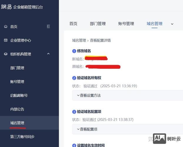 如何绑定域名到空间吗
