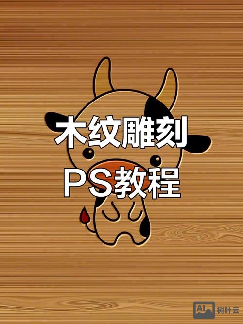 ps如何用图片做纹理
