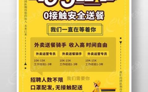 骑手招聘名片，如何高效触达目标求职者？
