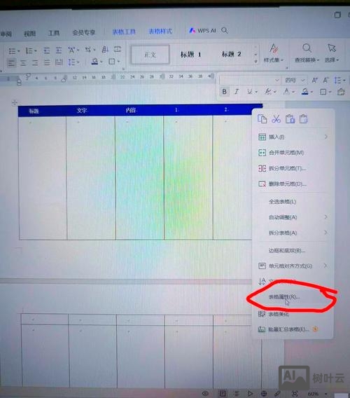 excel表重复命令