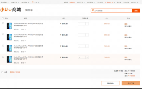 购物车页面如何提升转化率与用户体验?