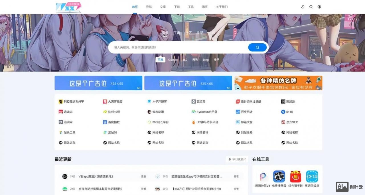 帝国cms如何应用下载模版